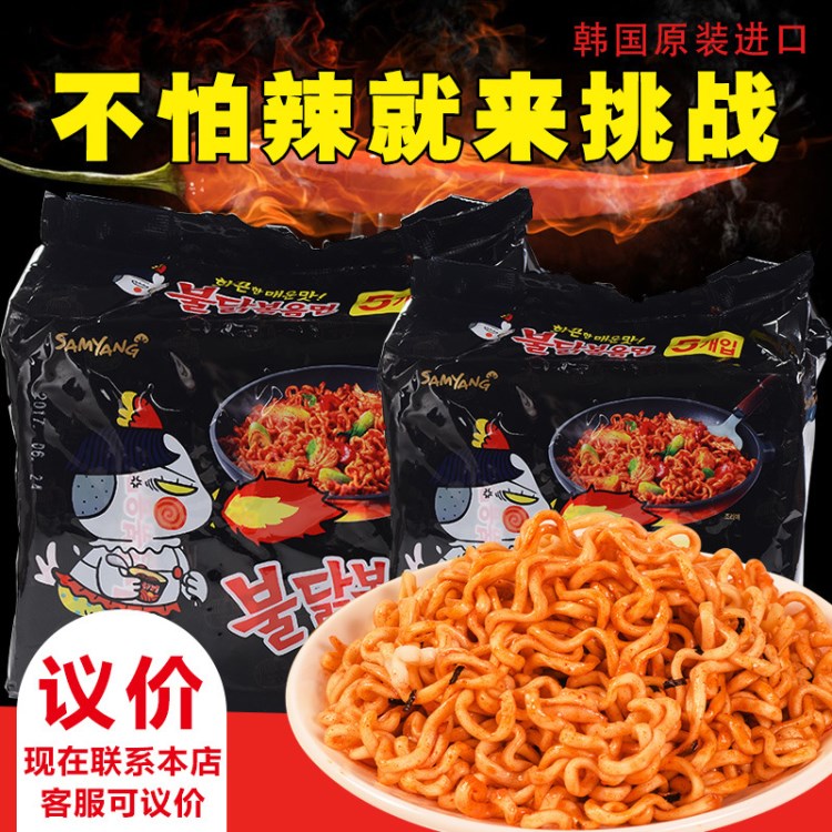 韩国三养火鸡面超辣鸡肉味拌面140g*5连包方便面泡面拉面批发