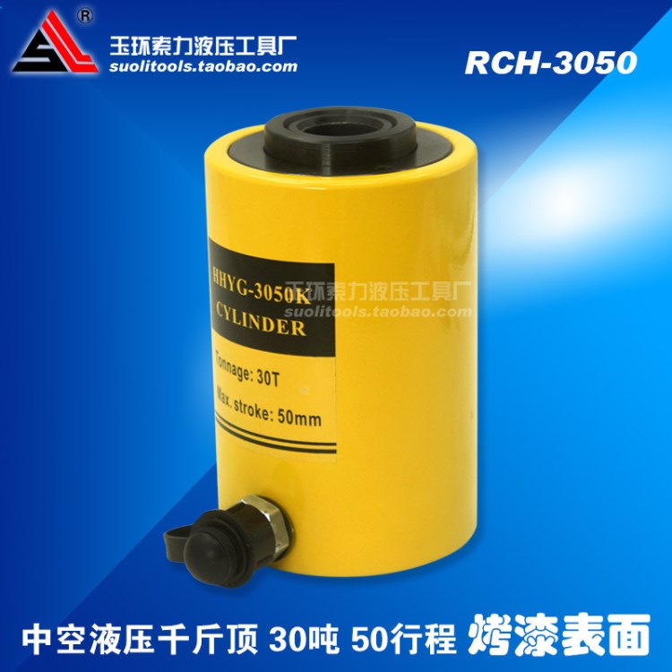 RCH-3050中空液压千斤顶 油压空心分离式电动油缸30T行程50包邮