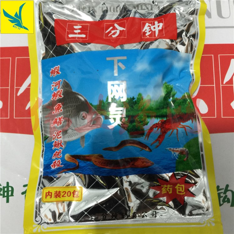 【下网灵120G-通杀】龙虾河虾鱼黄鳝泥鳅通杀粉末状诱饵一件起批