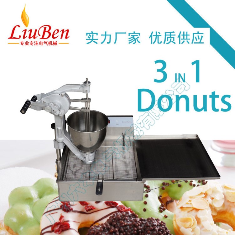 手动多拿兹Donuts加盟店油条油炸机台式