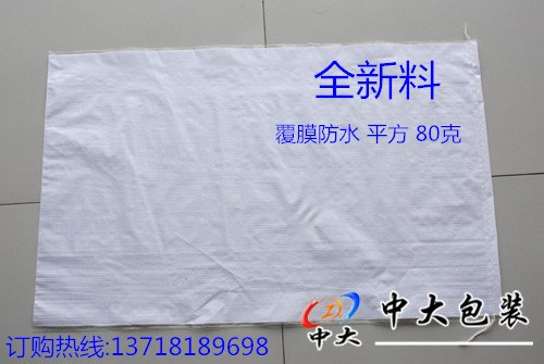 编织袋生产厂家生产包装编织袋、塑料编织袋 做工精细 