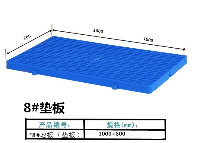 防潮板小地板 垫板配套卡板塑胶地台板塑胶塑料仓库隔板江西省