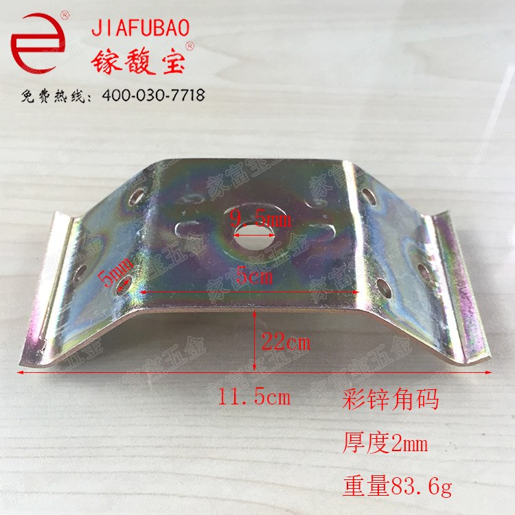 船角码115mm50mm床挂片床铰链床连接件直角角铁脚码家具配件批发