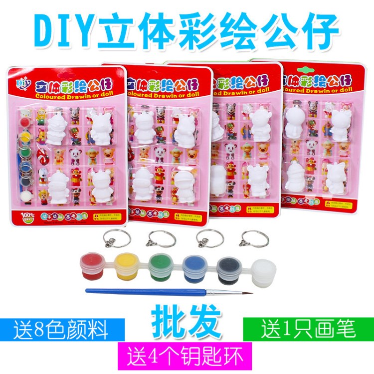 儿童手工制作DIY搪胶彩绘钥匙扣涂鸦玩具套装幼儿园绘画素材批发