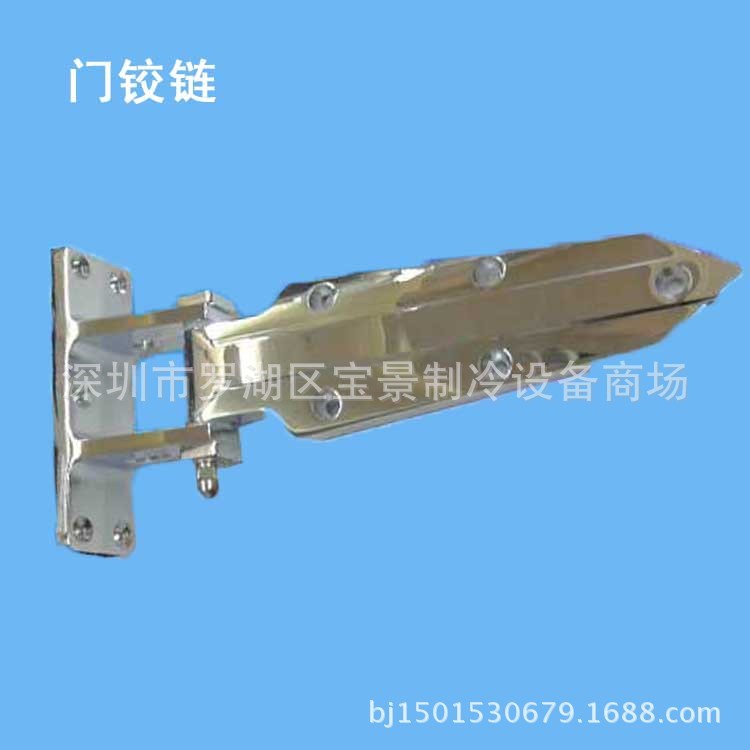 卡松YL-1460铰链(合叶)(高)冷柜冰箱铰链