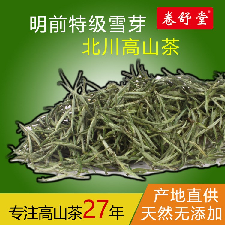 2018新茶毛尖茶雪芽明前特级茶叶绿茶2017手工散装批发一斤起批