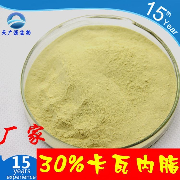 卡瓦内酯  天然萃取 卡瓦提取物 卡瓦粉 三证 工厂品质