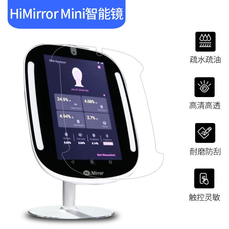 HiMirror-Mini智能镜保护膜曲面高透明透光防刮自修复防爆贴膜