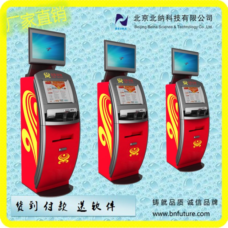 北纳BN-021 17寸正屏多点触控航空值机自助终端机