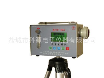 KCY-30A粉尘采样仪采集器自动便携式防爆室内