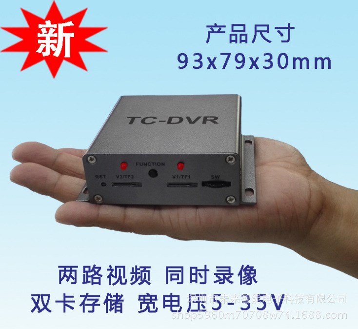 迷你两路TC-DVR双路视频DVR车载录像机DVR 双T卡双存储DVR监控器