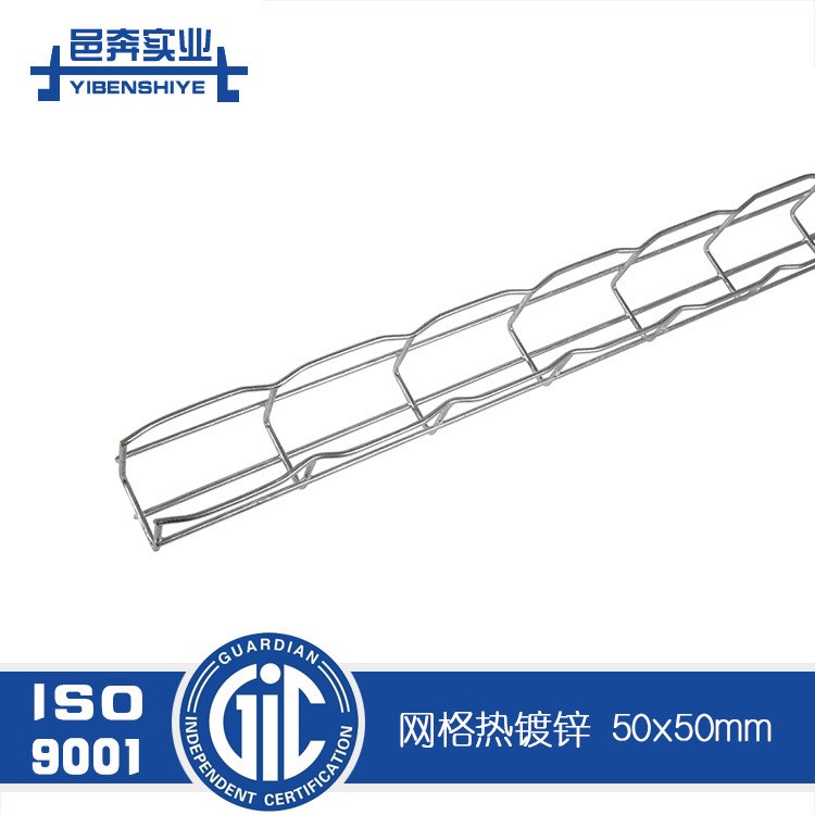 50*50mm热镀锌网格桥架卡博菲开放式电缆桥架定制机房走线架线槽