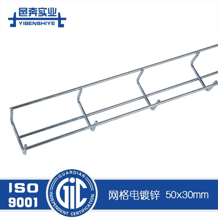 50*30mm电镀锌网格桥架 卡博菲式机房电缆电线金属布线架