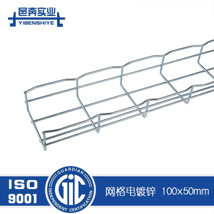 100*50mm电镀锌网格桥架 定制机房电缆布线开放式金属网格桥架