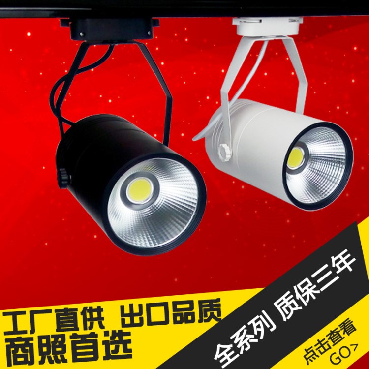 生产 LED轨道灯  导轨灯7W 9W 15W 18W 24W 30W 商用照明