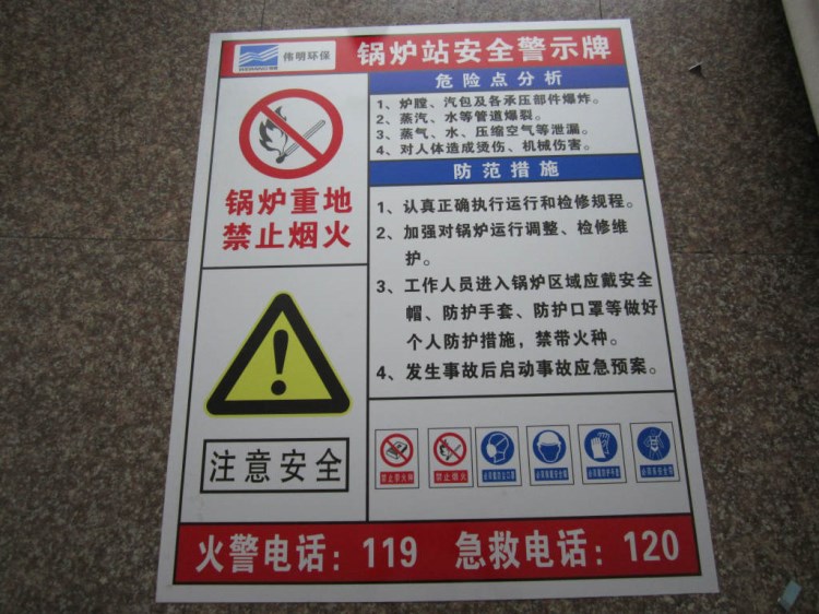 供应陶瓷塑料塑胶牌 电力标签l岗位危害告知牌职业危害告知牌岗位