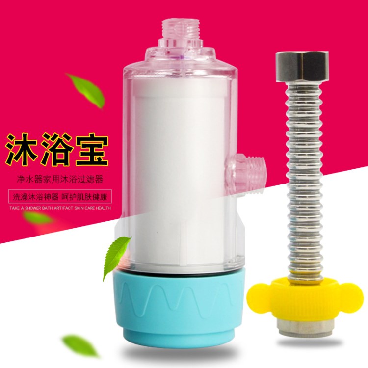 水龙头净水器 家用沐浴宝 花洒热水器洗澡 净水过滤器 净化滤芯