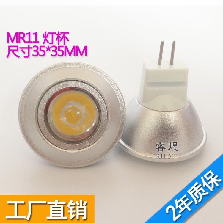 车铝灯杯LED灯杯MR11 12v1w 3w 代替卤素灯杯尺寸35*35mm红黄蓝绿