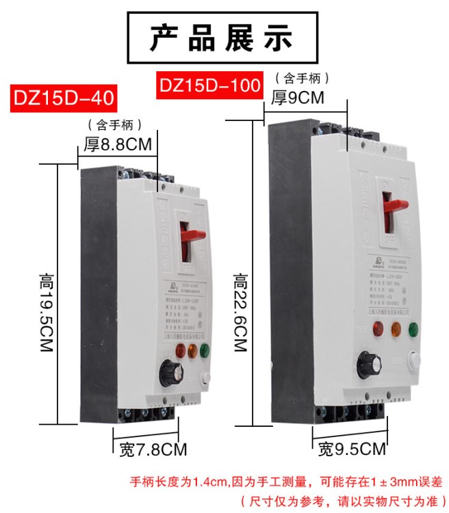 上海人民DZ15D-40/100/3902水泵缺相过载跳闸保护器380V 1.1-30kw