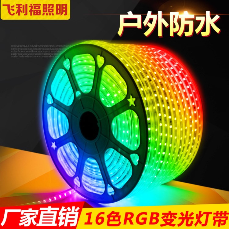 led灯带 白富美5050高压 防水rgb高亮8mm/60珠软灯条220V厂家直销