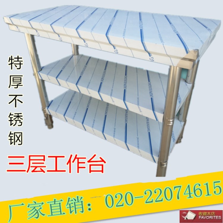 不锈钢双层三层工作台桌打荷台操作台带立架厨房专用台打包台