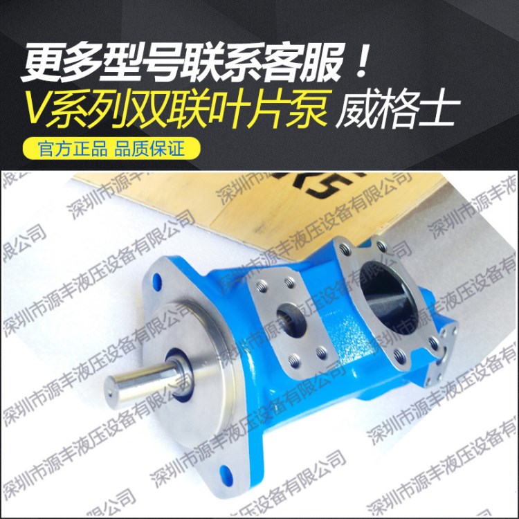 VICKERS 3520V30A14-3520V214系列 伊顿威格士双联叶片泵油泵