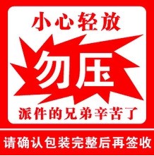 厂家现货.小心轻放贴纸.快递标签贴纸  易碎品不干胶