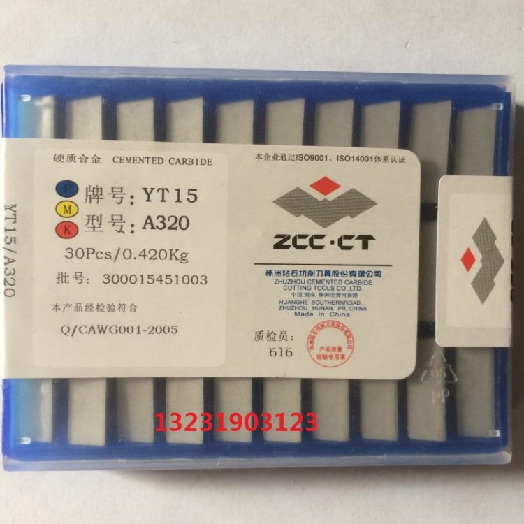 株洲钻石牌YT5/YT14/YT15 A320硬质合金合金刀头 车刀片 刀粒定做