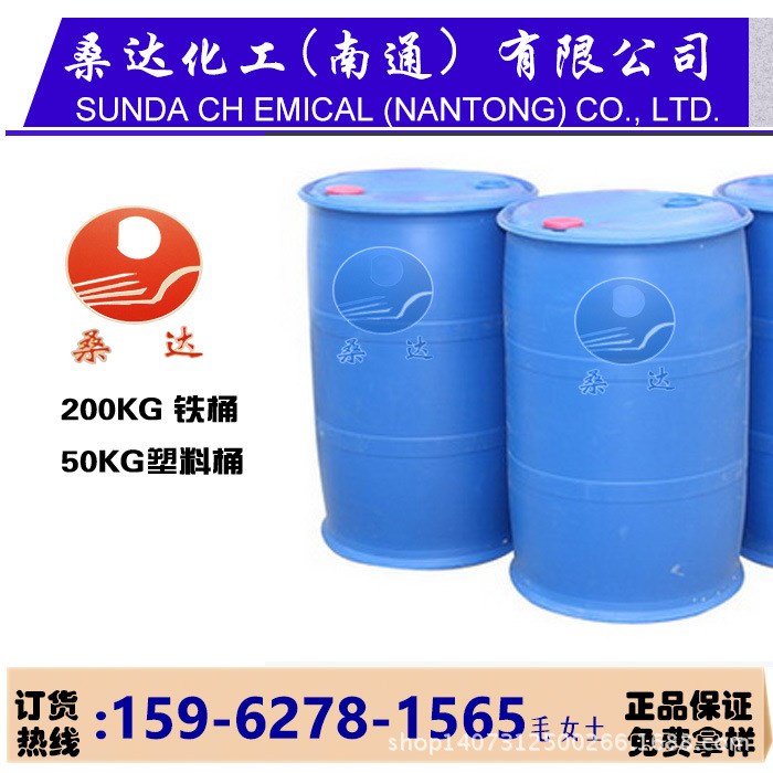 抗静电剂MOA-3PK40%/70%防静电液造纸工业脱模剂