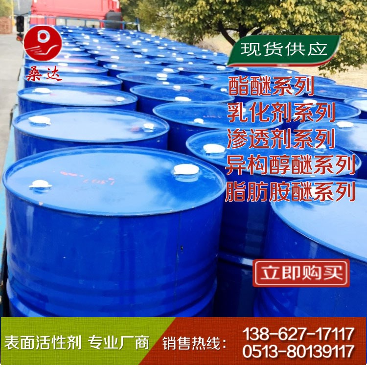 厂家直销蓖麻油系列 乳化剂 EL-80 油墨印花浆乳化剂