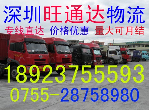 供应【深圳到银川物运输】专线直达 量大可月结 免费提货