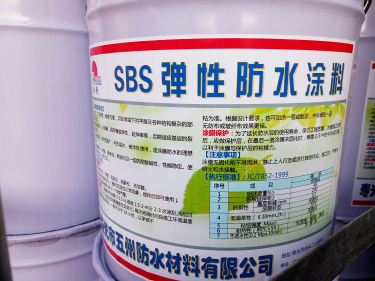 溶剂型 sbs弹性体改性沥青防水涂料 屋顶阳台专用 高弹性材料