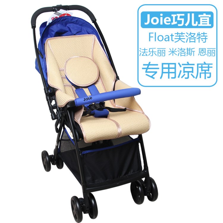 伊咪 适用于joie巧儿宜Float芙洛特推车凉席坐垫