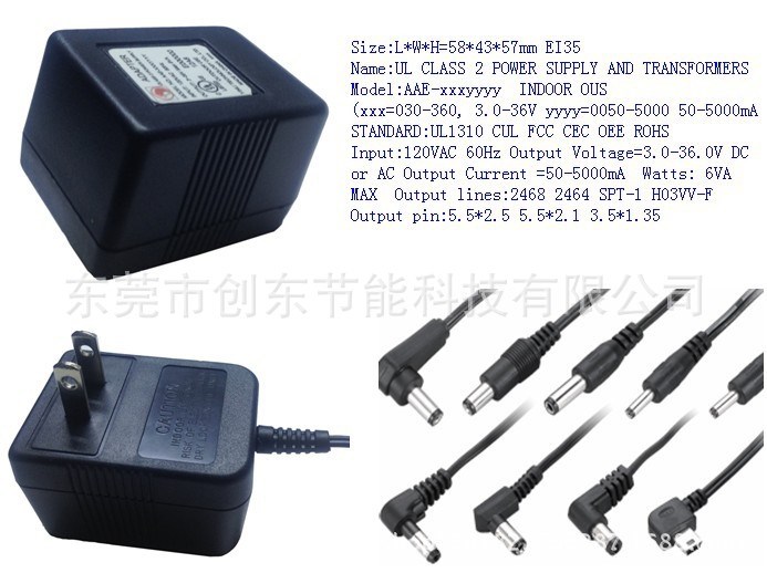 美规户内变压器12V 6W UL CLASS 2 TRANSFORMER 火牛适配器