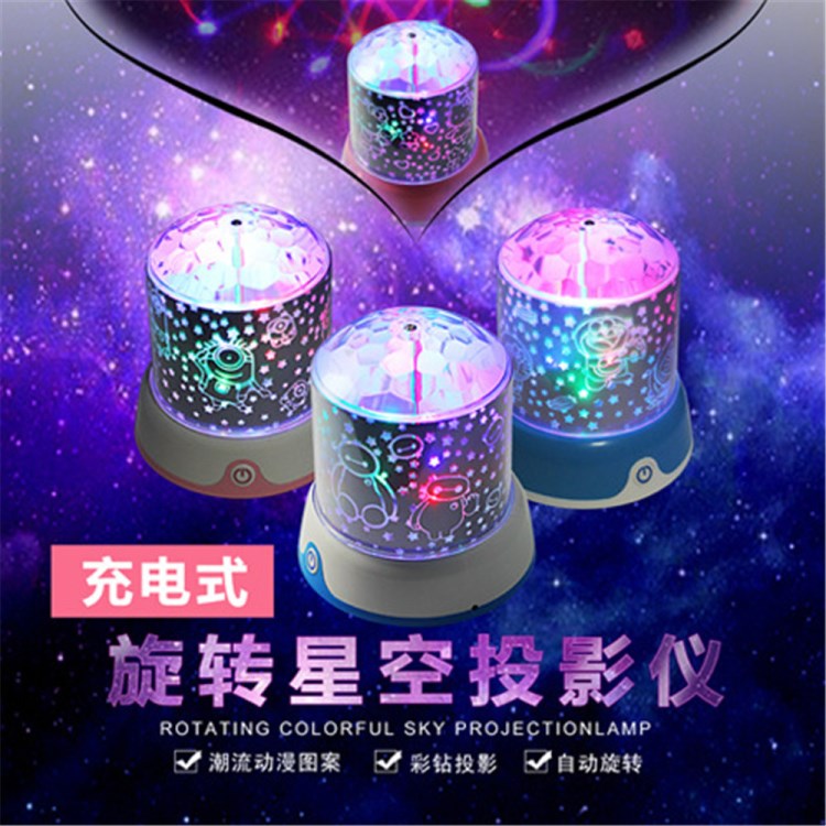 乐天创意星空投影灯  梦幻七彩投影仪 OEM定制卡通图案投影仪