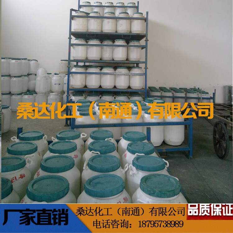 厂家供应 乳化剂O系列 乳化剂O-9 平平加O-9  O-9