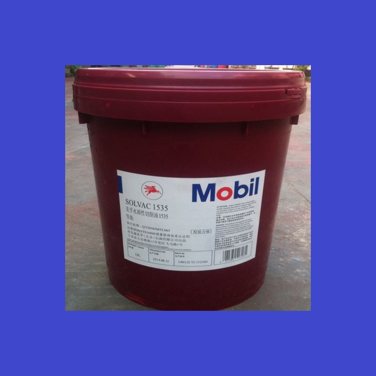  美孚Mobil SOLVAC 1535水溶性切削油 金属乳化液18L/208L桶