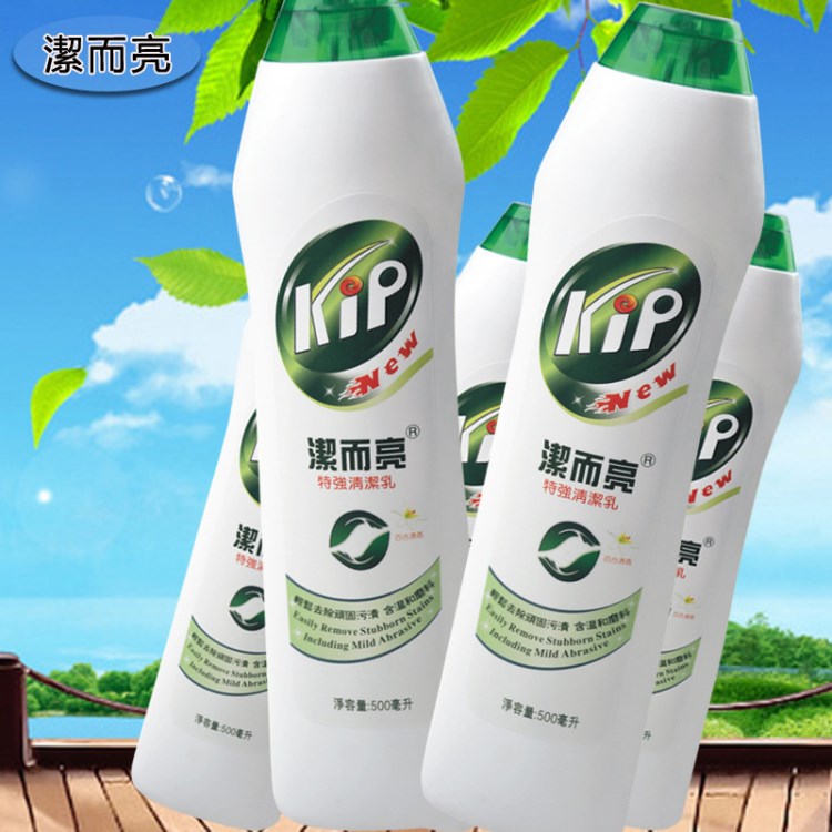 批发KIP洁而亮（）特强去污液 厂家直销 1*16  500ml/瓶