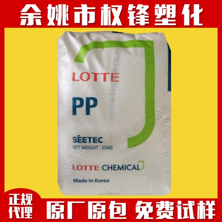 食品级PP 韩国乐天 J-560S 化妆品盒用 超高透明PP 高流动 高光泽