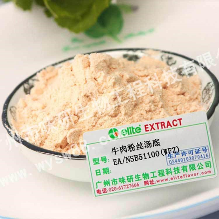 牛肉粉丝汤底 EA/NSB51100(WFZ)  汤底专用 餐饮连锁