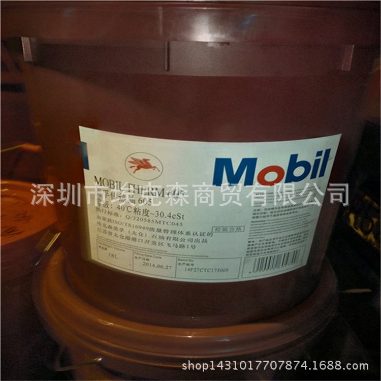 批发价 美孚605导热油Mobil 603模温油 高温传热油 热导油18L现货