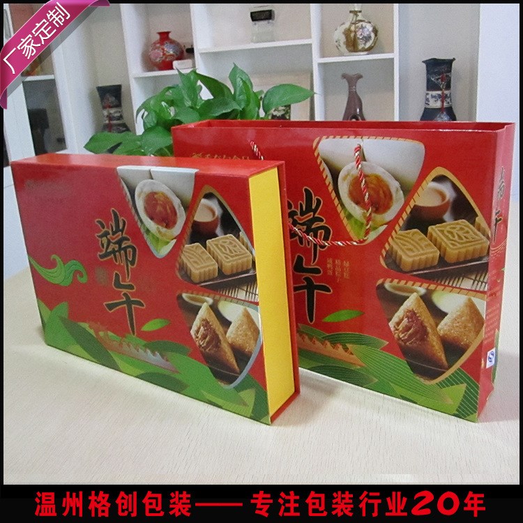 月饼包装礼品盒定做 端午节粽子包装盒 环保手提包装食品彩盒