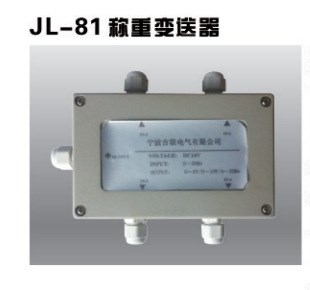 JL-81称重变送器,12~24v宽电压供电；多功能重量变送器