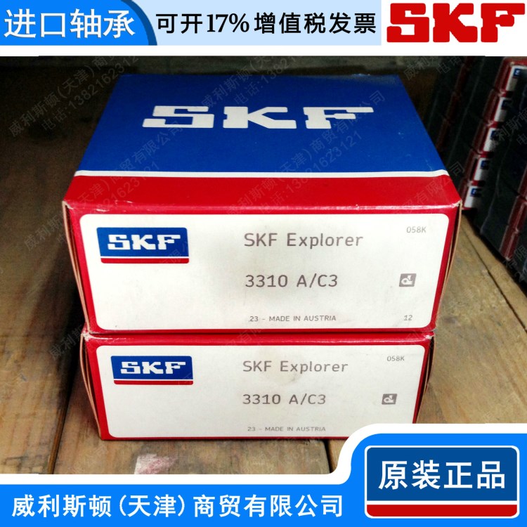 轴承skf 3310 A/C3 双列角接触球轴承 机械用高速轴承