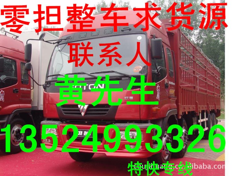 上海到忻州市的长途公路整车物流货托运运输回程汽车搬家服务