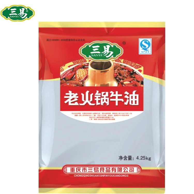 重庆草原妹火锅油批发 重庆火锅料食用牛油 清真食用精炼火锅牛油