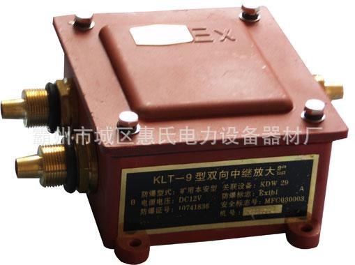 K17-KTL-9双向中继放大器 防爆型双向中继放大器