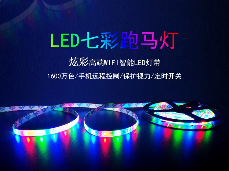 LED12V七彩变色RGB3528防水灯带跑马户外招牌装饰汽车闪烁软灯条