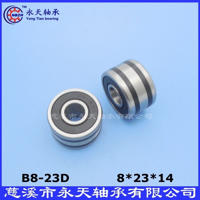 汽车发电机轴承 B8-85D B8-23D 非标608-2RS 轴承尺寸 8*23*14 MM