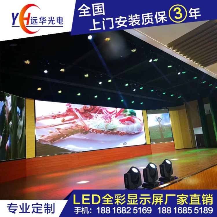 苏州吴中区学校led显示屏全彩led显示屏室内舞台租赁屏LED显示屏